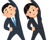 「体スッキリ体操!!」でスッキリ~~~~♪♪♪ 「体スッキリ体操!!」でスッキリ~~~~♪♪♪